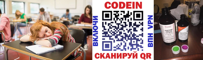 купить наркотик  Кемь  Codein Purple Drank 