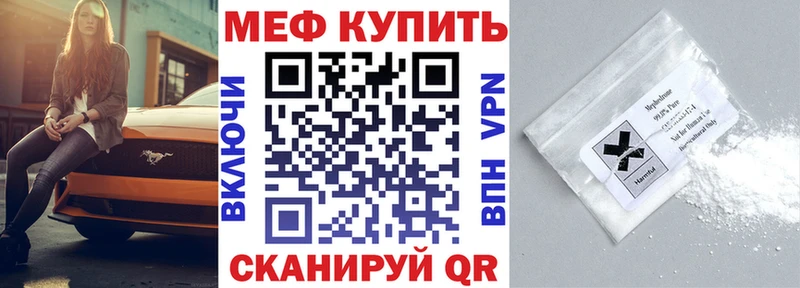 МЯУ-МЯУ VHQ  закладка  маркетплейс клад  Кемь 